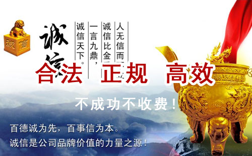 阿合奇追债公司