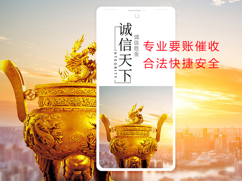 阿合奇清欠公司